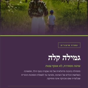 מבוגרת וילד הולכים בשביל בין עצים פורחים, מצולמים מהגב