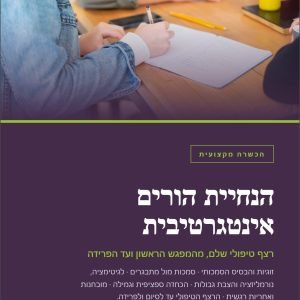 ידיים כותבות במחברת סביב שולחן עבודה משותף
