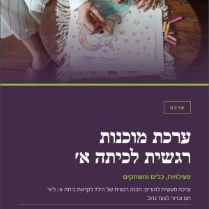 ידי מבוגרת וילדה צובעות יחד דף על שולחן עץ